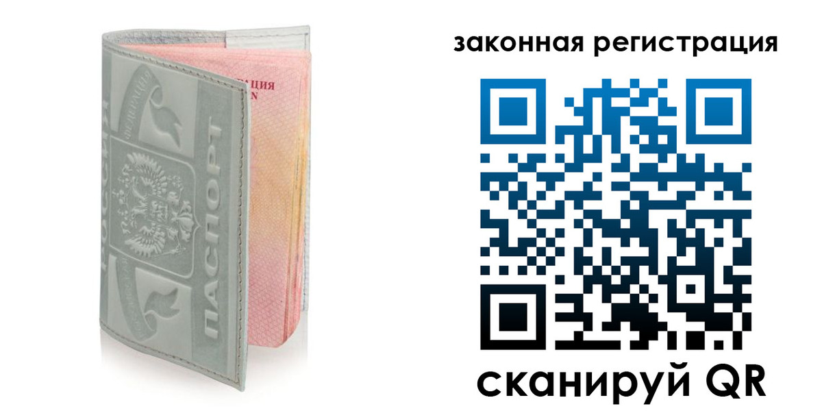 временная прописка в Новоузенске