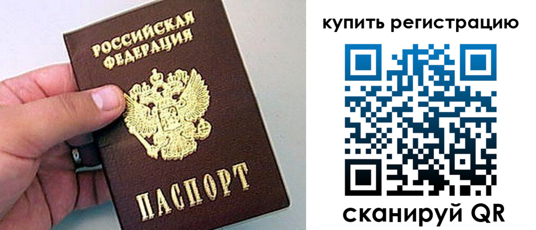 где прописаться в Новоузенске