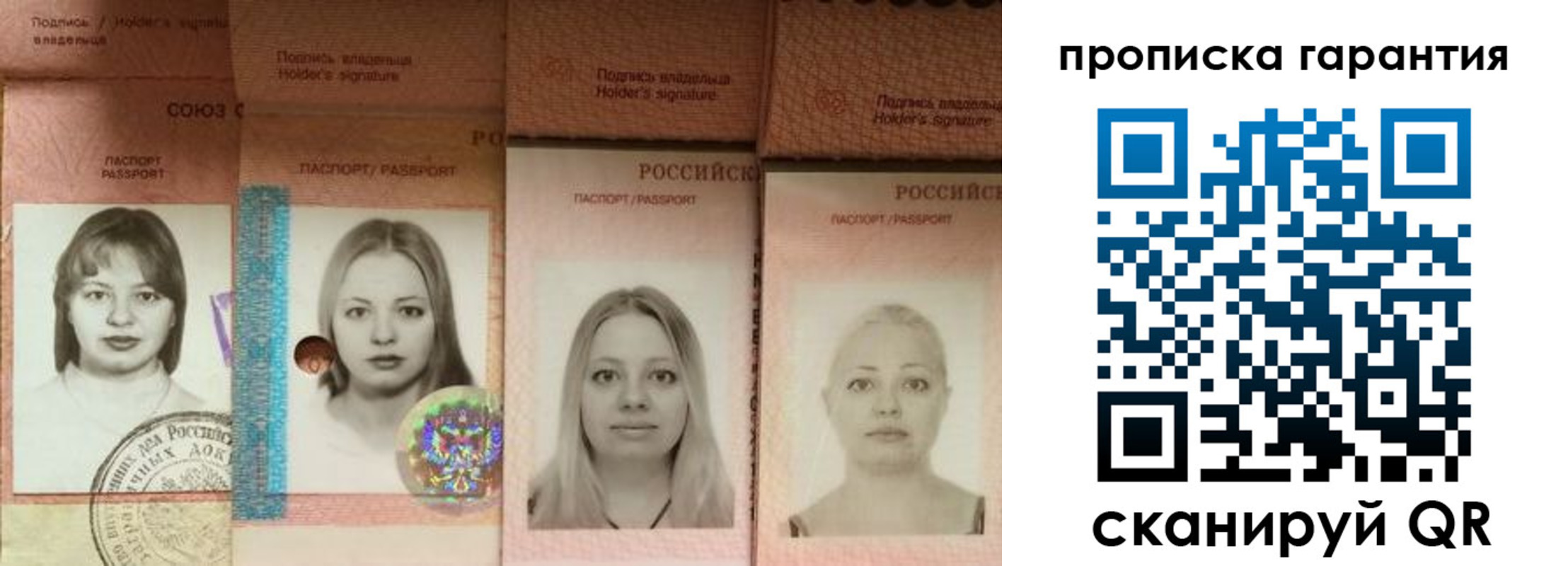 прописка для кредита в Новоузенске