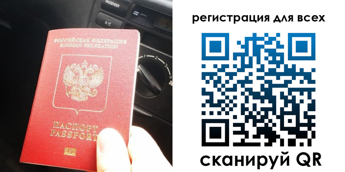 временная регистрация для школы в Новоузенске