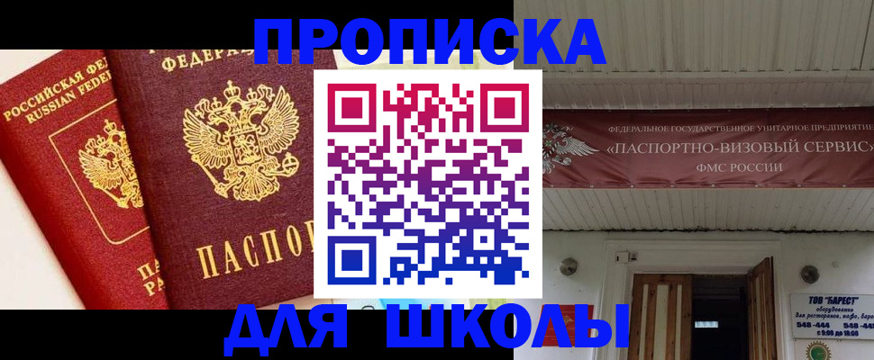 прописка для кредита в Новоузенске