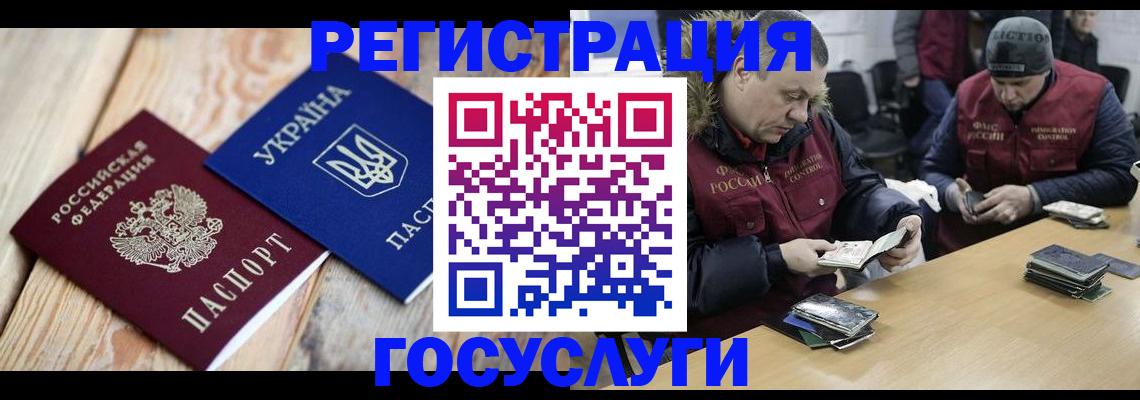 прописка 2025 в Новоузенске
